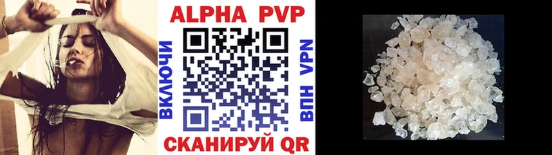 A-PVP Соль Калач