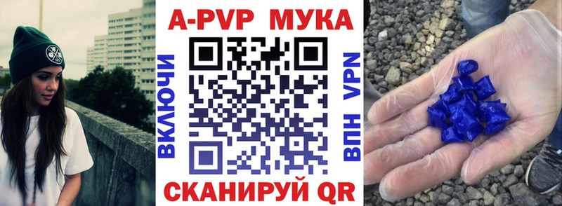 A-PVP Crystall  Калач 