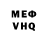 Мефедрон VHQ Kubeq yt