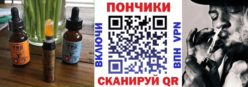 Печенье с ТГК конопля  Калач 
