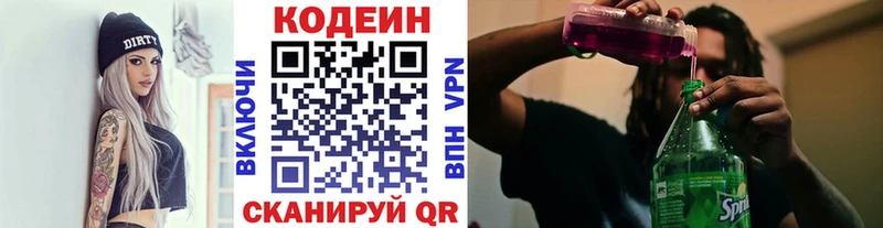 купить  цена  Калач  ссылка на мегу ТОР  Кодеин напиток Lean (лин) 