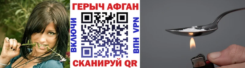 shop официальный сайт  Калач  ГЕРОИН герыч 